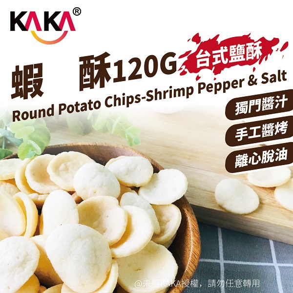 KAKA蝦酥120g台式鹽酥
