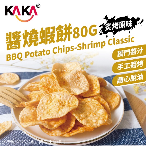 醬燒蝦餅80g炙烤原味