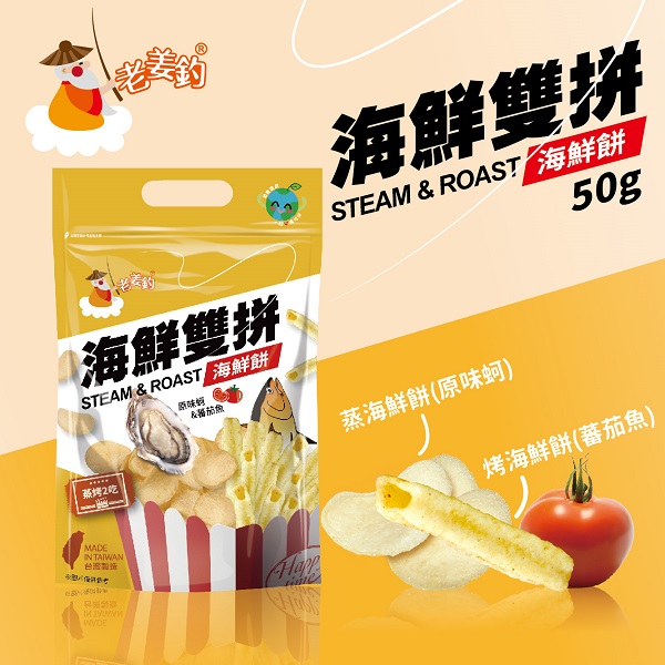 老姜釣海鮮雙拼50g黃
