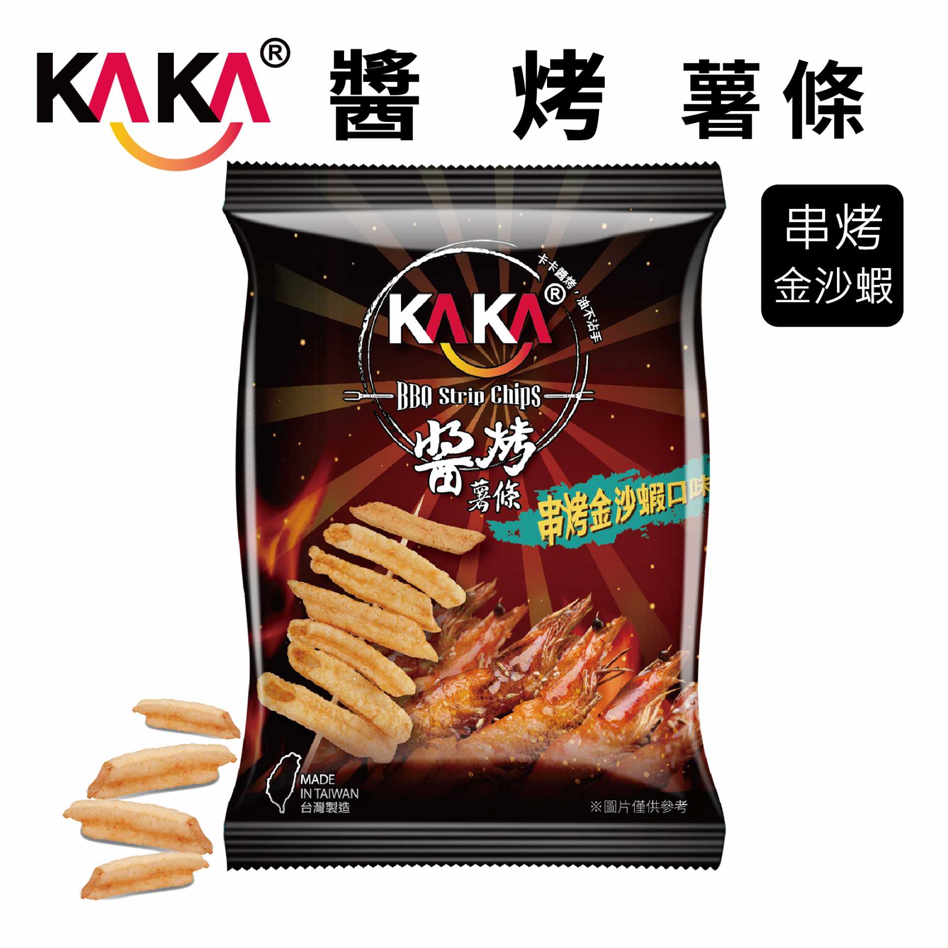 醬烤薯條-串烤金沙蝦