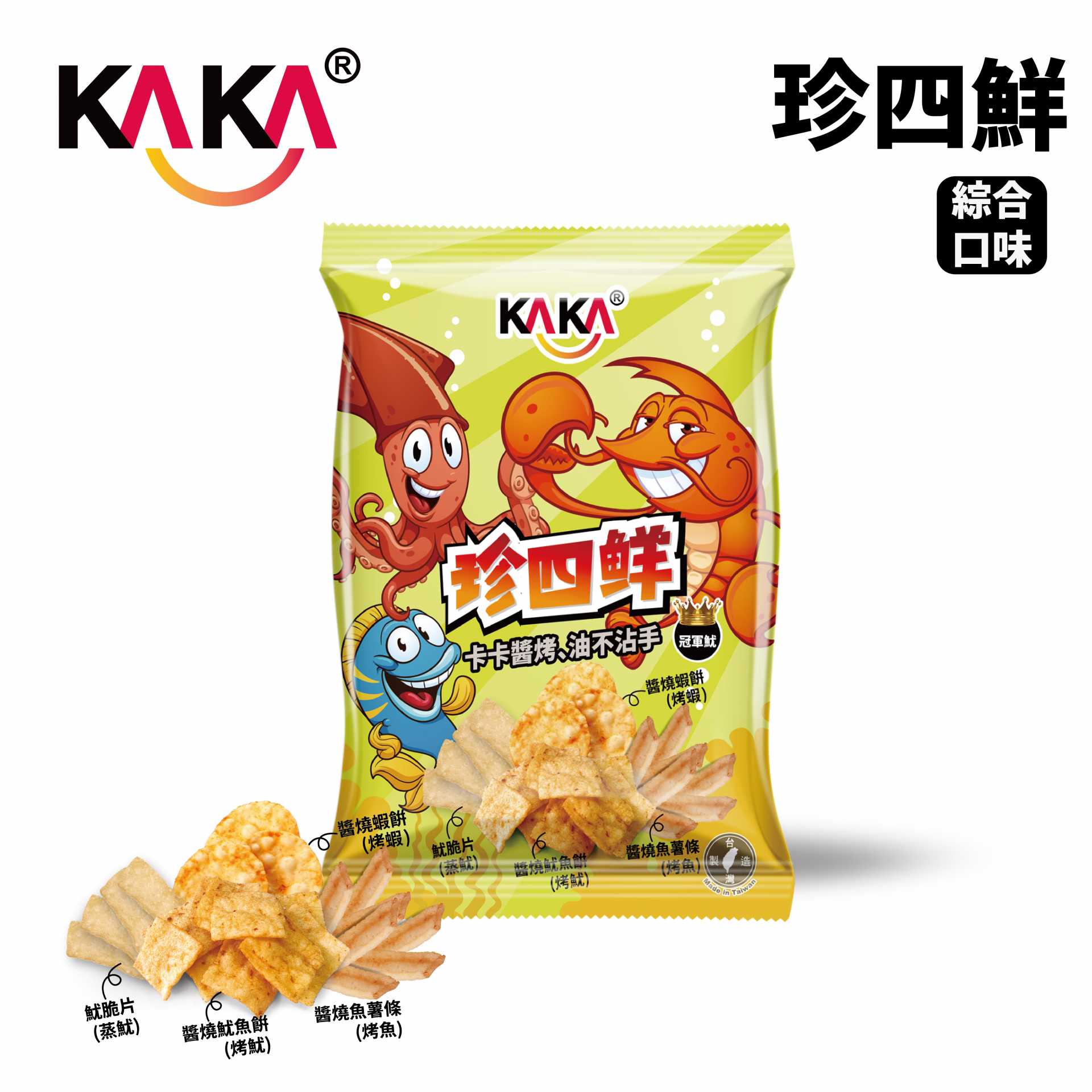 KAKA珍四鮮-冠軍魷創意包